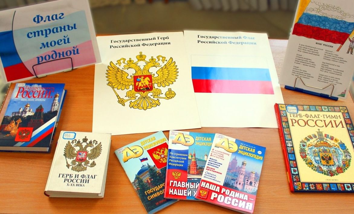 Программа флаг. Пушкин с российским флагом программа