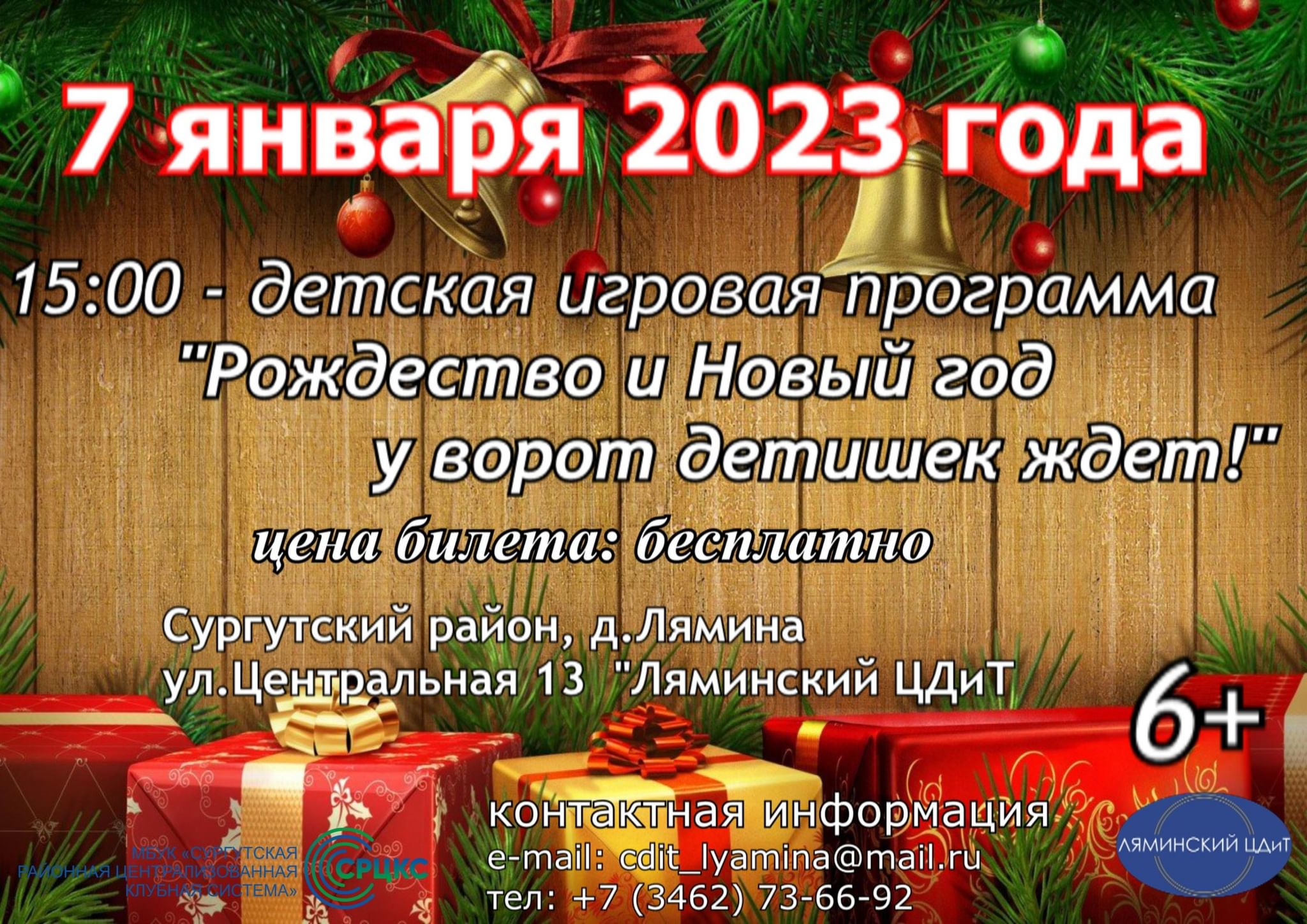 Какого числа рождество в 2023