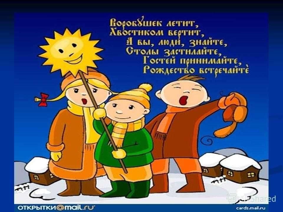 Частушки на каледу. Колядки на Рождество. Рождественские колядки для детей. Стихи колядки на Рождество. Колядки на рождесво для дитей.