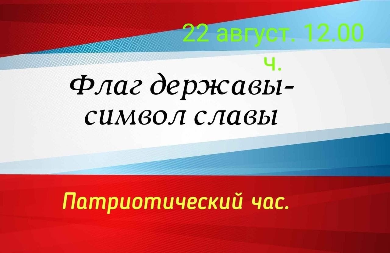 Флаг державы. Великоморавская держава флаг.