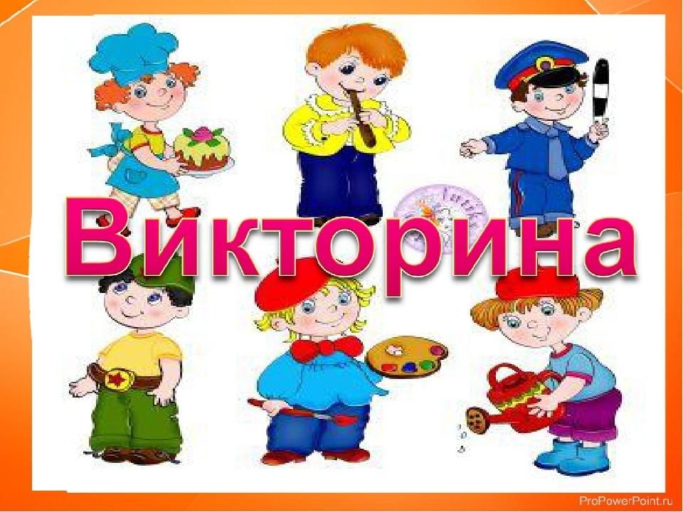 Викторина 5 картинок играть бесплатно