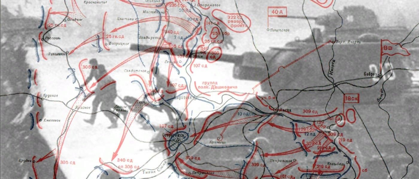 Острогожско россошанская операция карта