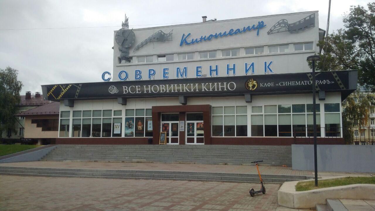 Современник бор