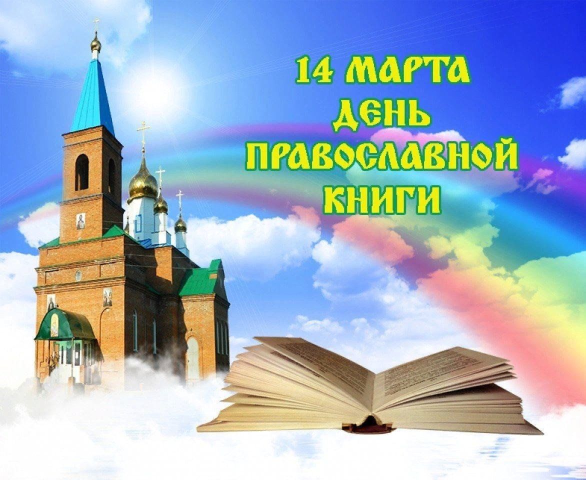 Встреча «Негасимый свет русского православия» 2023, Россошанский район —  дата и место проведения, программа мероприятия.