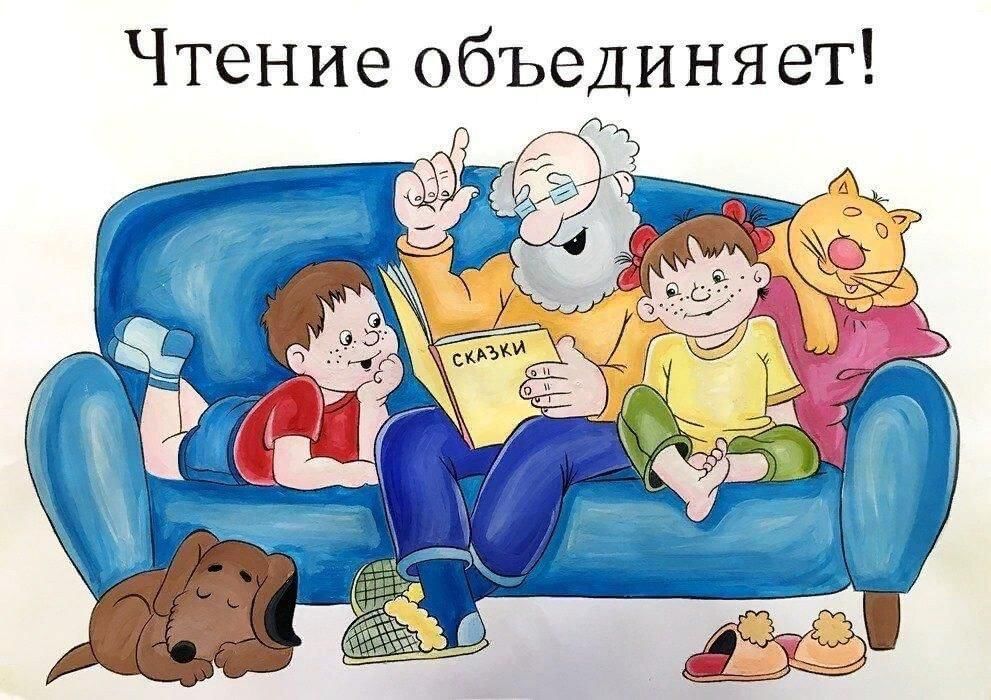 Чтение дело семейное презентация