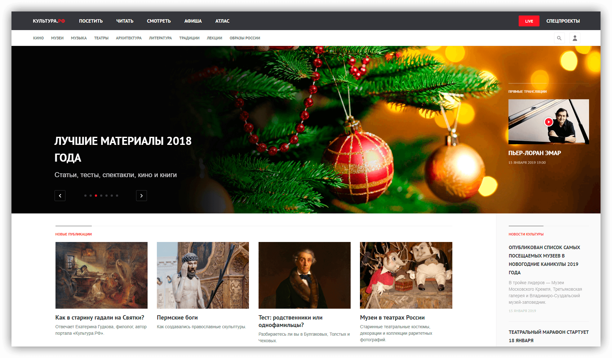 Информационный портал культура. Портал культура.