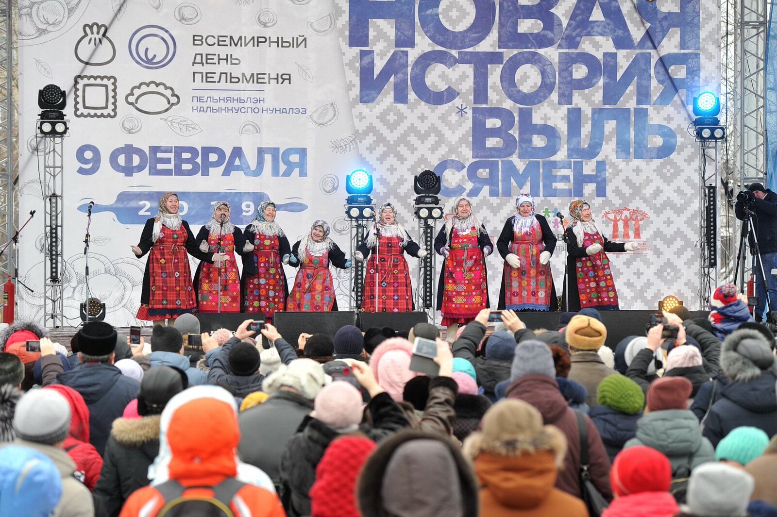 Всемирный день пельменя