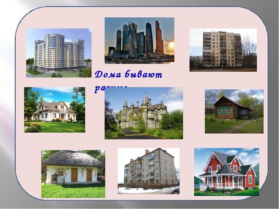 Название здания по фото