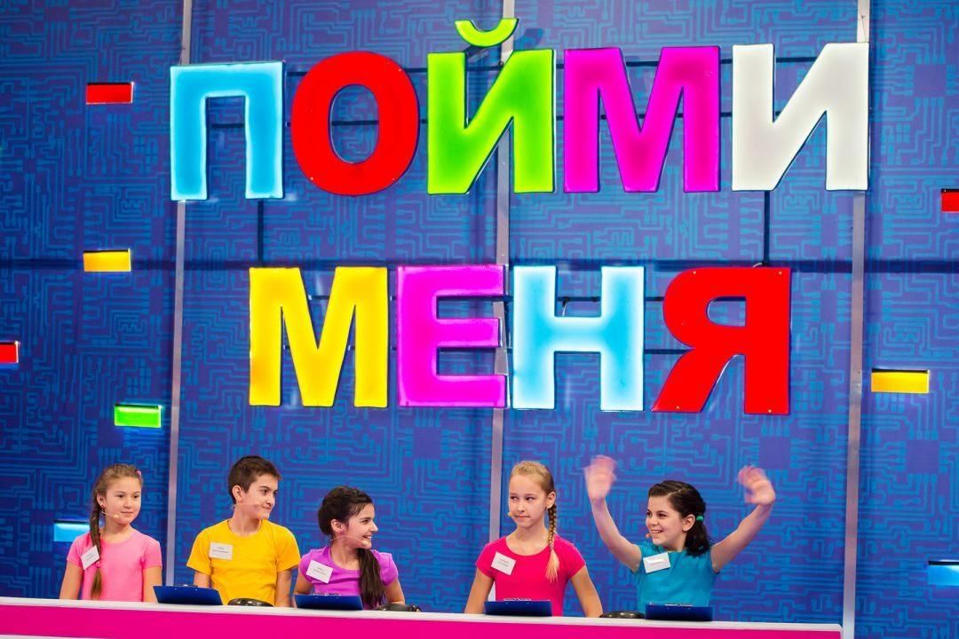 Игра пойми меня. Пойми меня. Пойми меня игра. Пойми меня передача. Конкурс пойми меня.