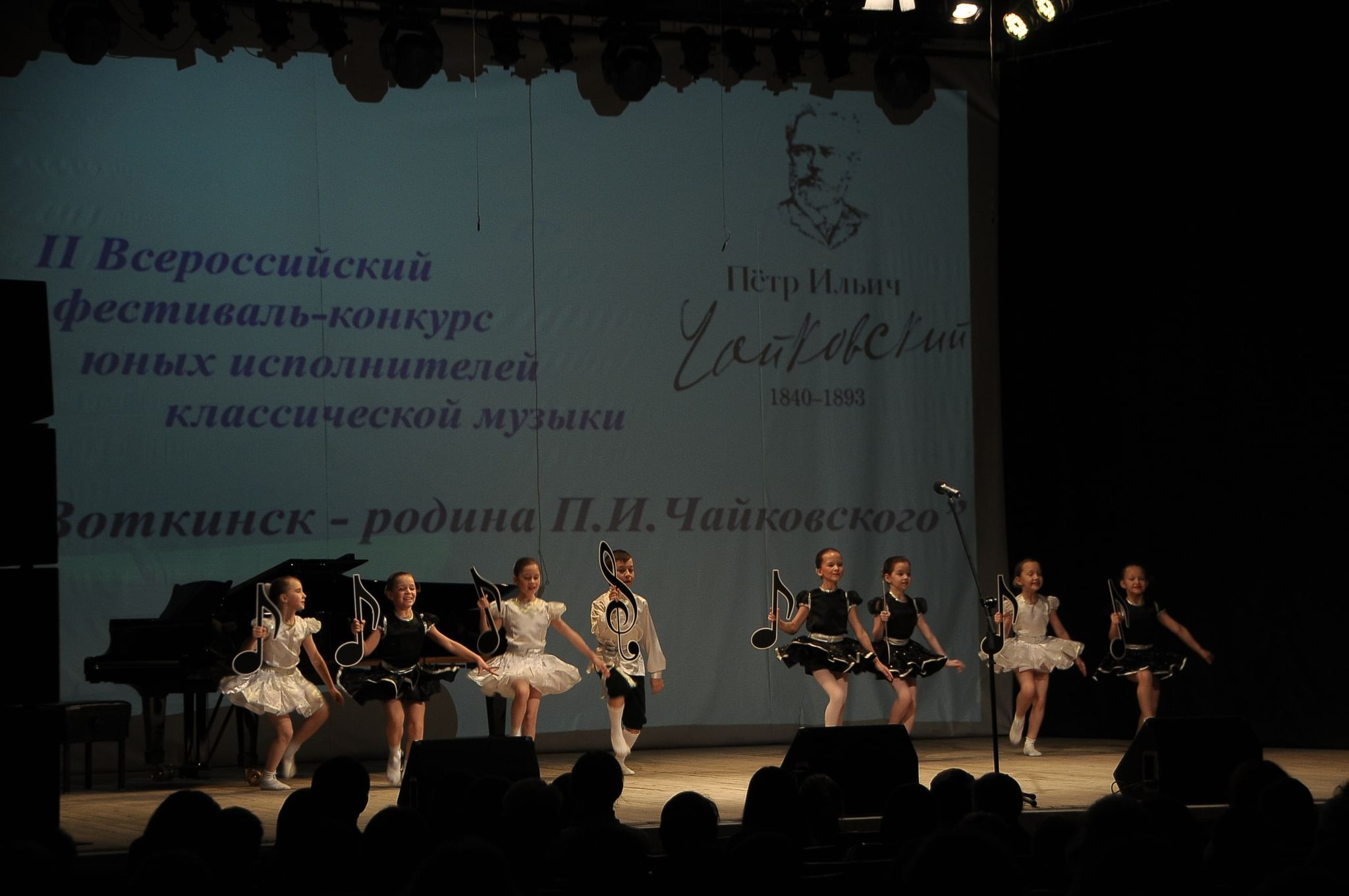 7 класс. Чайковского. Концерт чайковского. Мелодия воткинск. Вечера гала концертов.