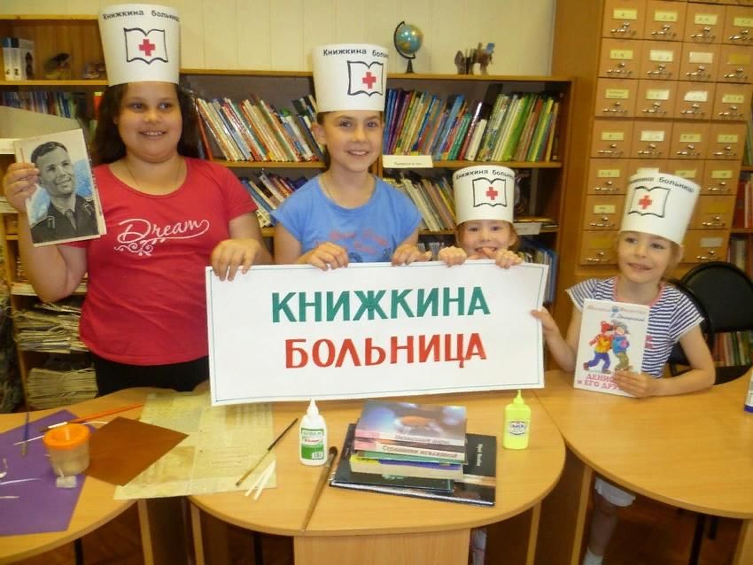 Книжный доктор картинки