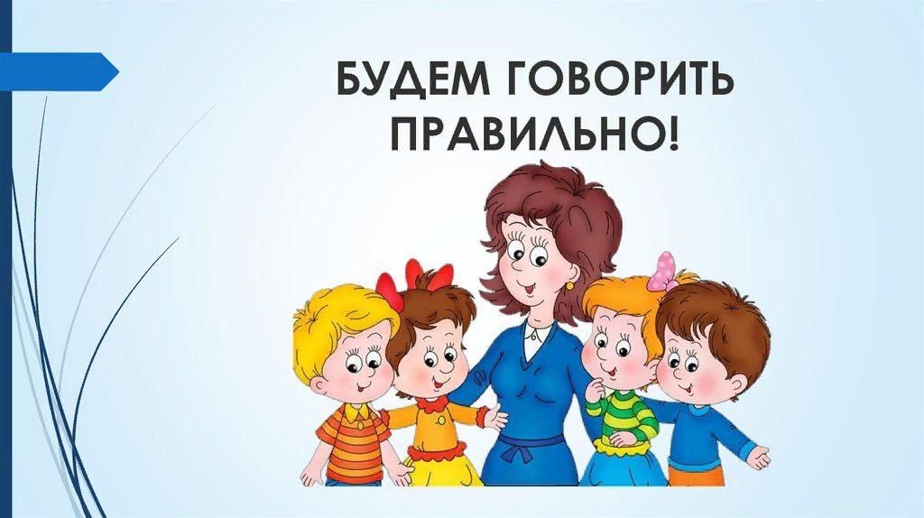 Логопедический проект с родителями