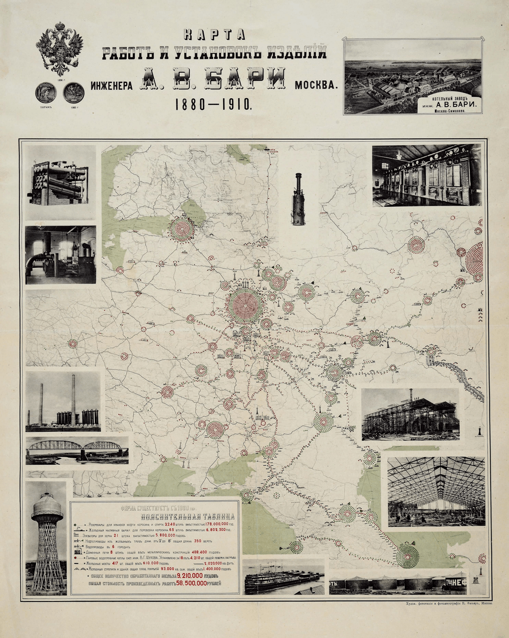 Карта работ и установок изделий Конторы инженера Александра Бари. 1880–1910. Изображение: Личный архив Владимира Шухова / Изображение предоставлено организаторами