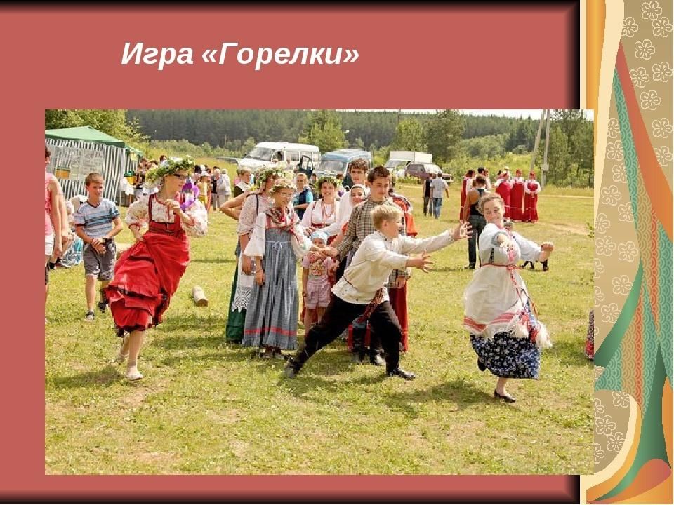 Горелки игра картинка