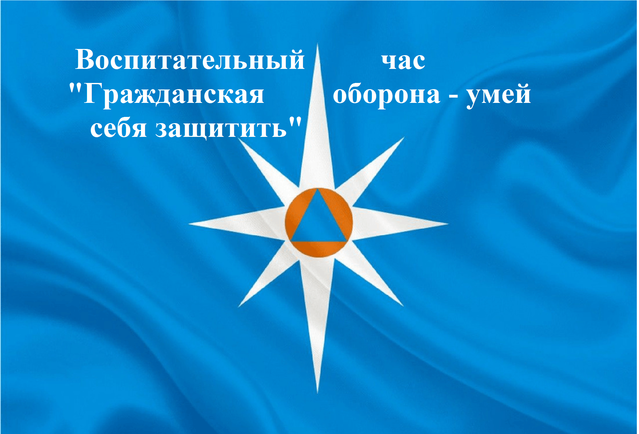 Флаг МЧС России 90х135