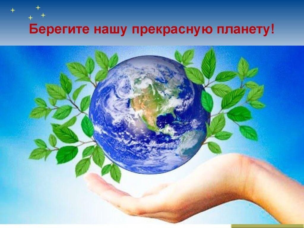 Проект на тему день земли