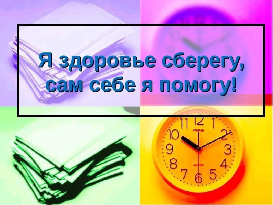 Проект помоги себе сам