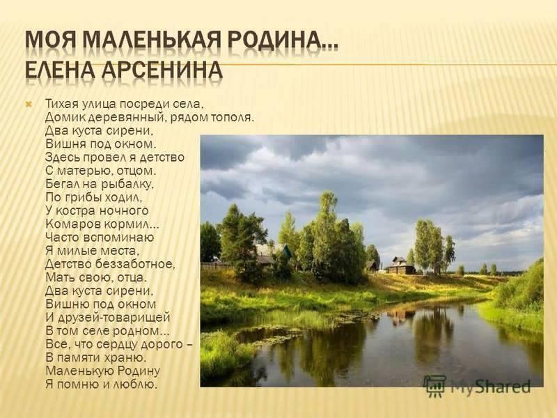 Стихотворение о родной деревне русских поэтов