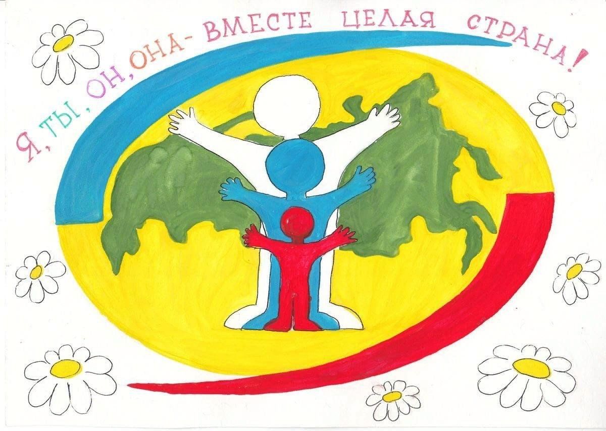 Познавательная Программа «Я.Ты, Он, Она-Вместе Целая Страна» 2023.