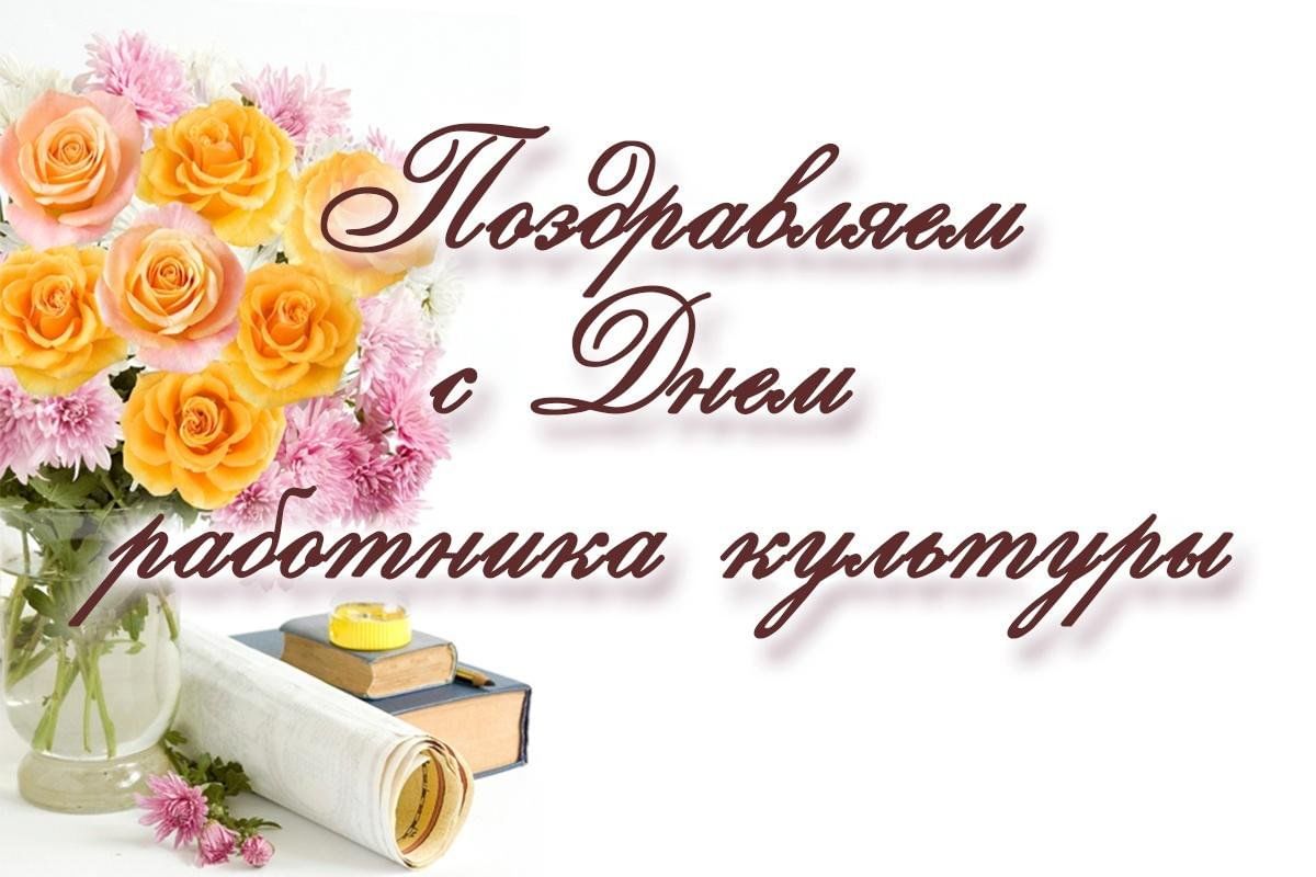 Картинки с днем школьного работника