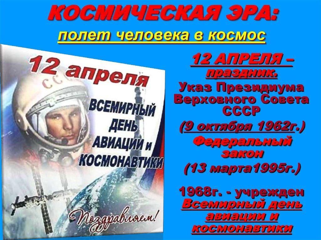 День космонавтики поздравления в картинках