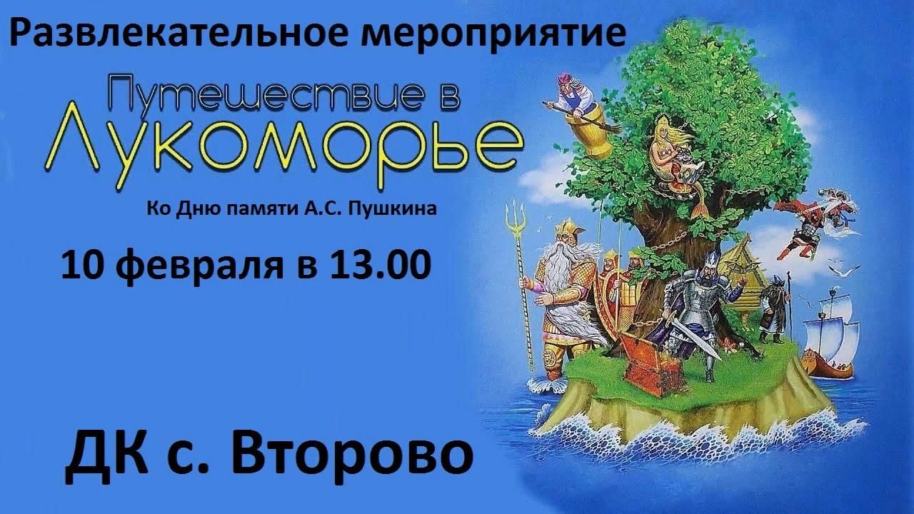 Фон для презентации сказки пушкина