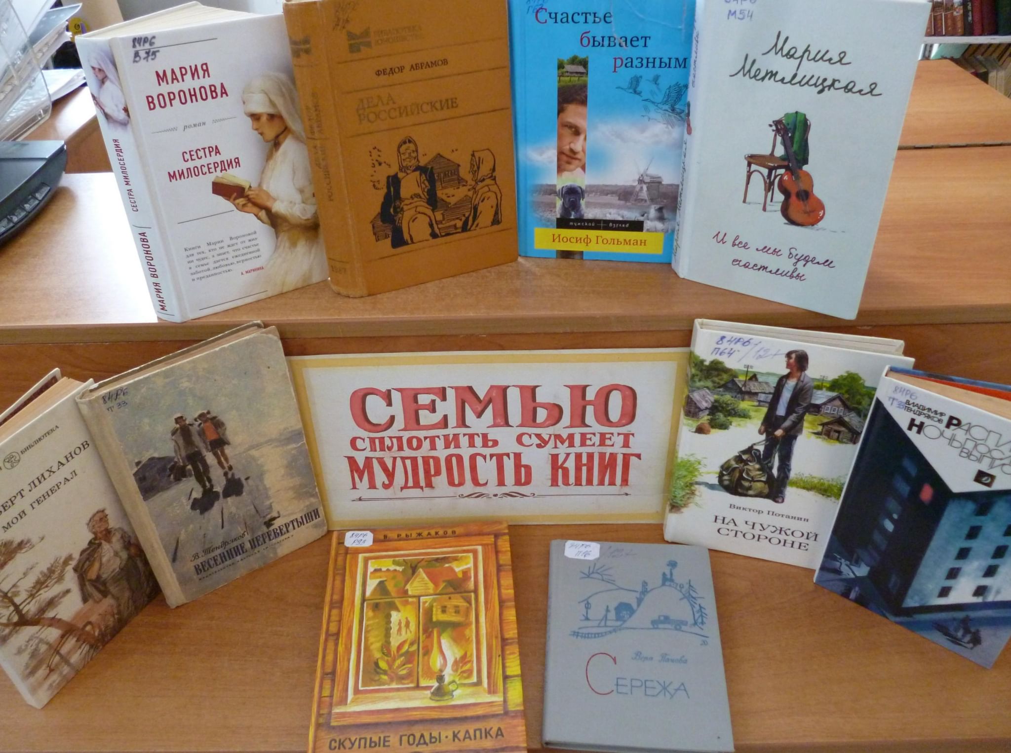 Семью сплотить сумеет книга