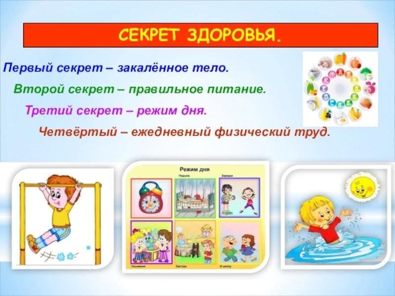 Проект я здоровья берегу в детском саду