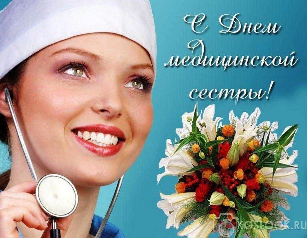 День медицинской картинки