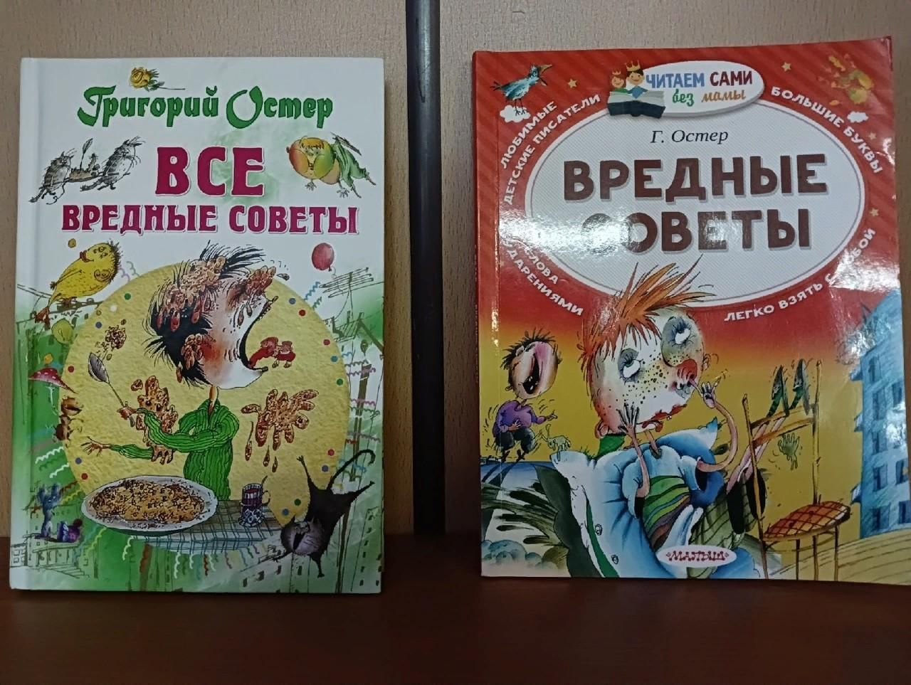 Остер мероприятие. Выставка Остера. Книжные выставка по г. Остеру. Григорий Остер плакат. Григорий Остер выставка в библиотеке.