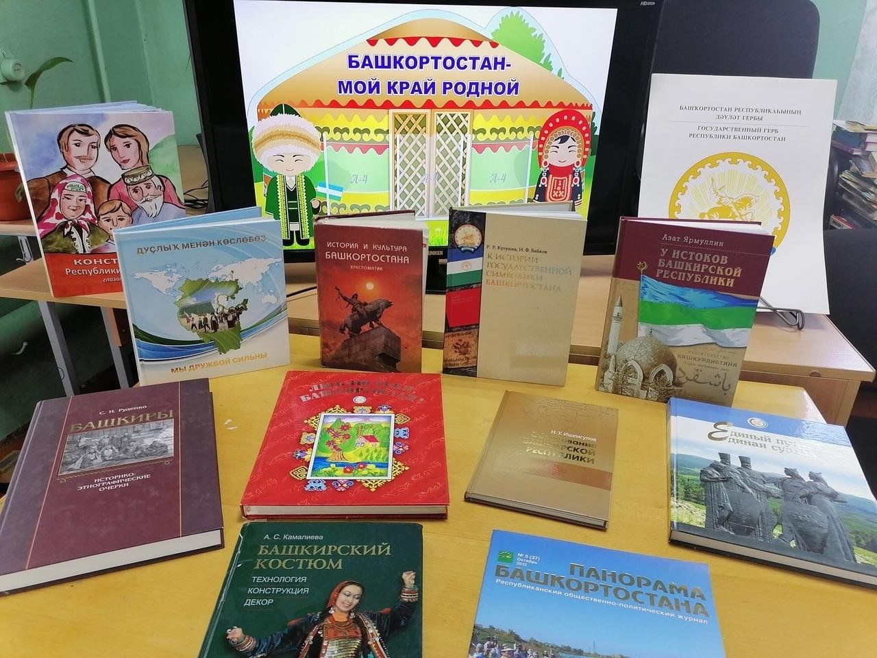 Картинка башкортостан мой край родной