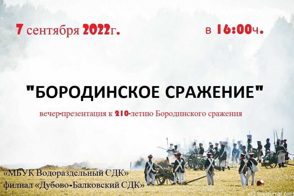 События произошедшие 14 сентября