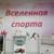 Книжная выставка «Спорт для каждого»