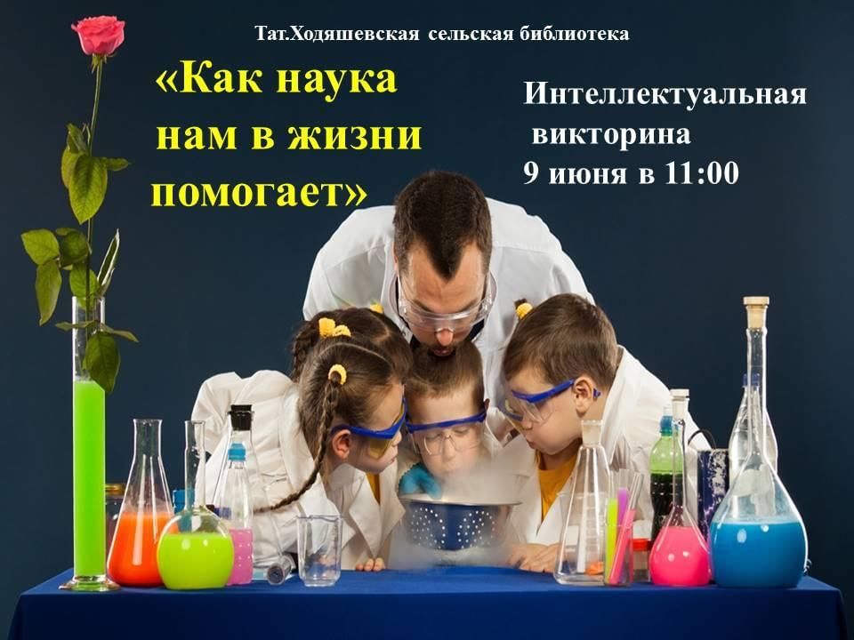 основные функции научного знания. как наука помогает каждому. как наука помогает каждому. наука как производительная сила. функции научного познания егэ обществознание.