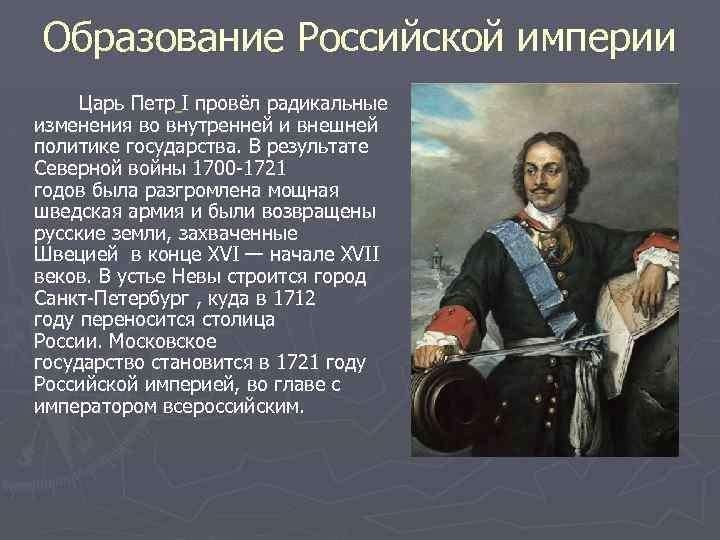 Образование в российской империи презентация