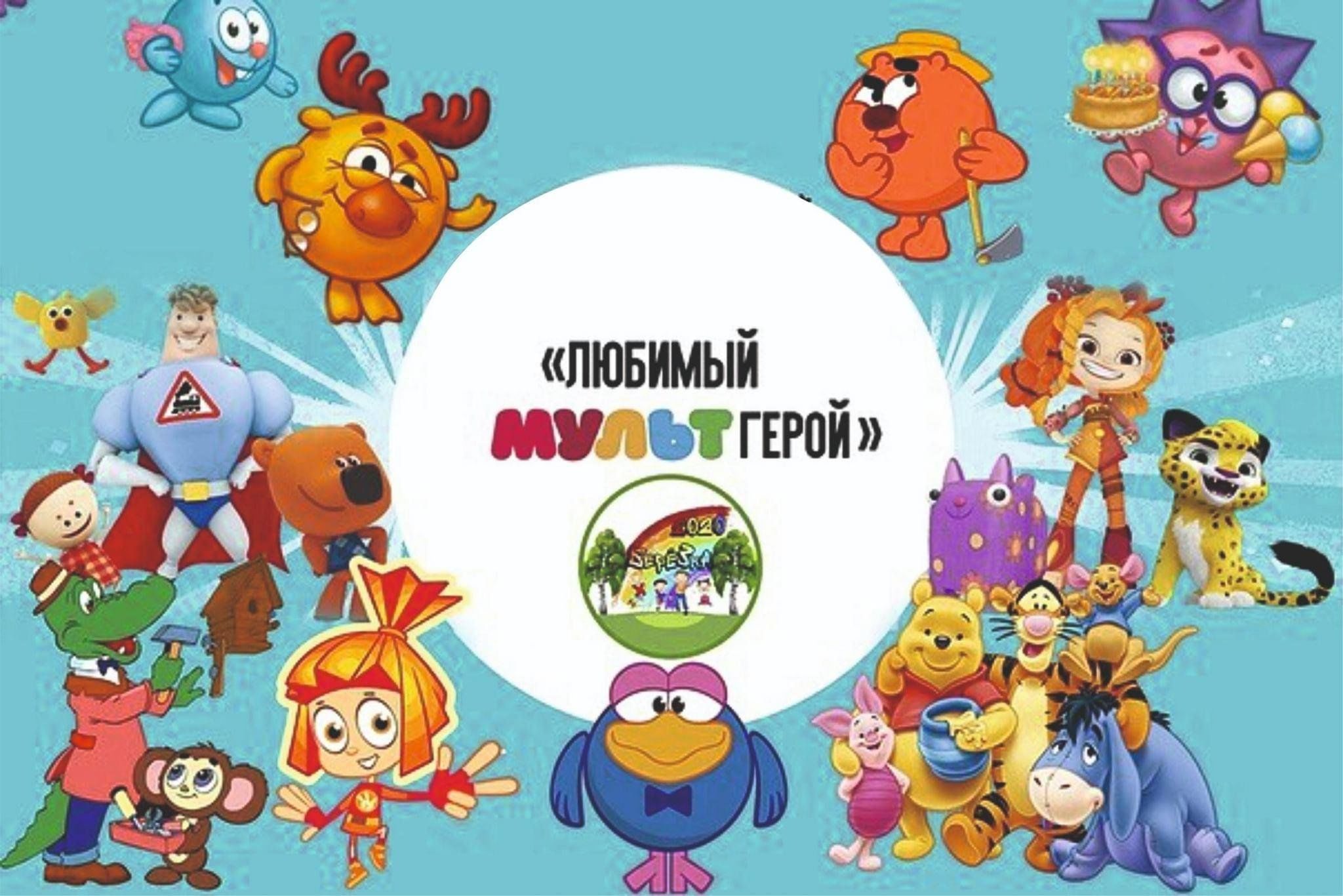 Презентация мой любимый мультфильм