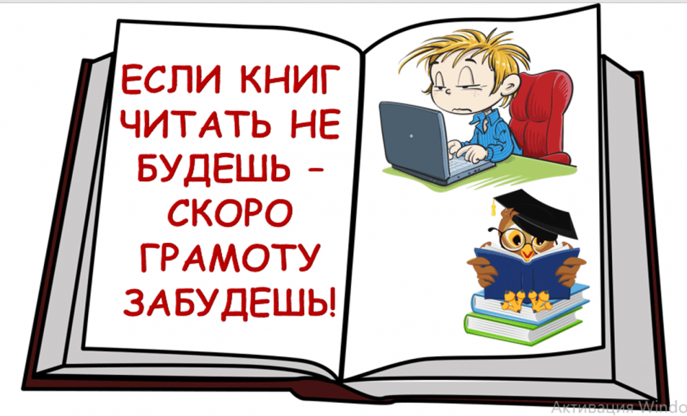 Картинки о чтении книг