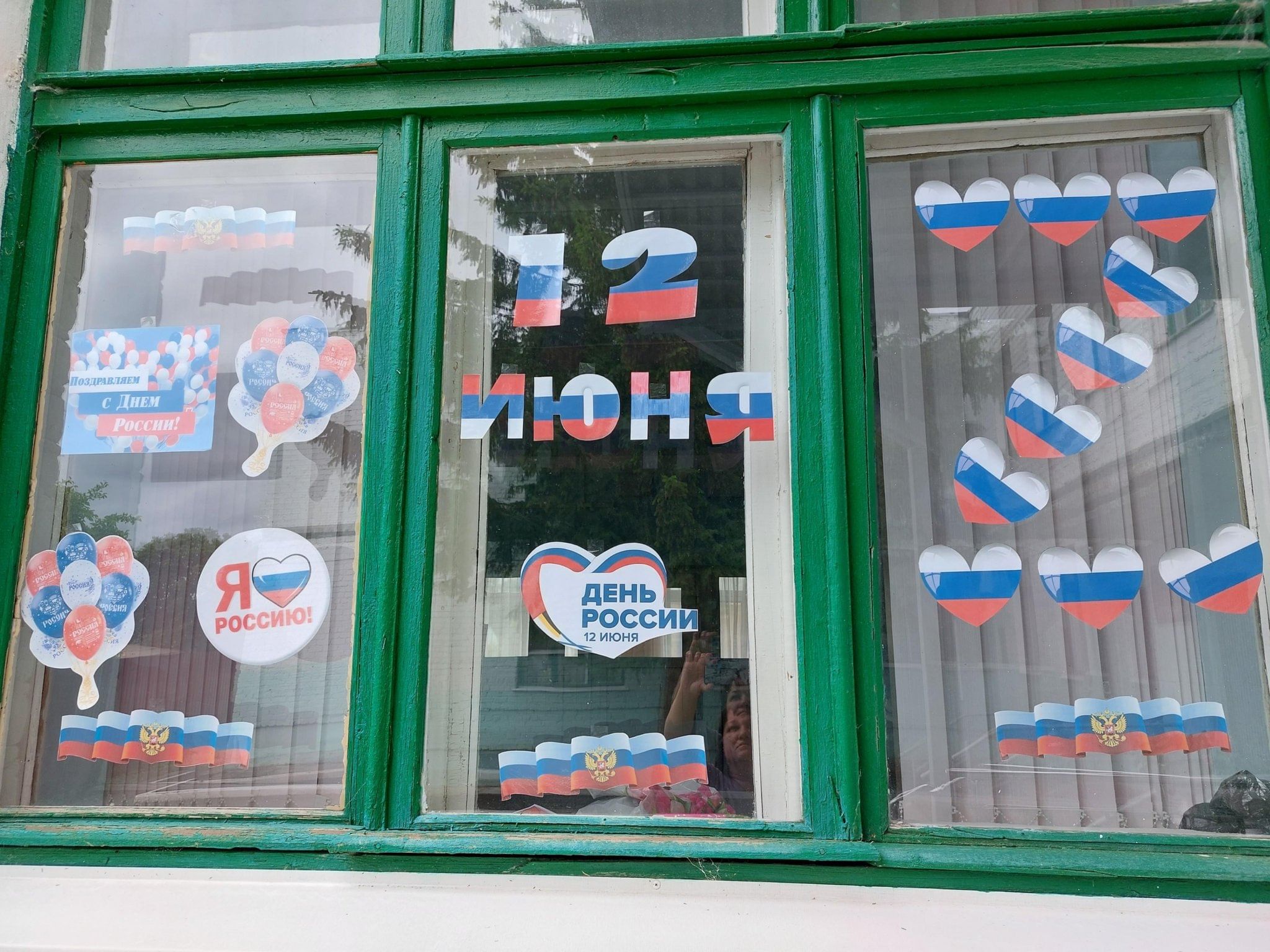 окно на день россии
