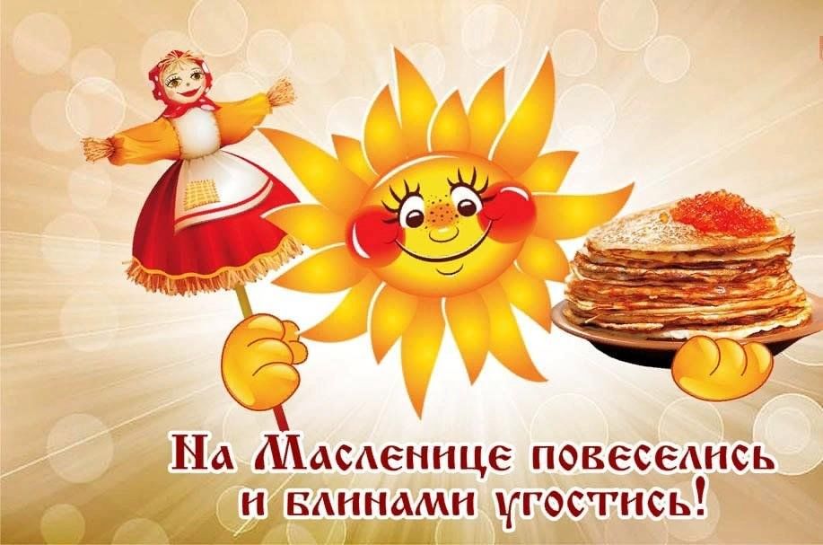 Масленица широкая масленица картинки