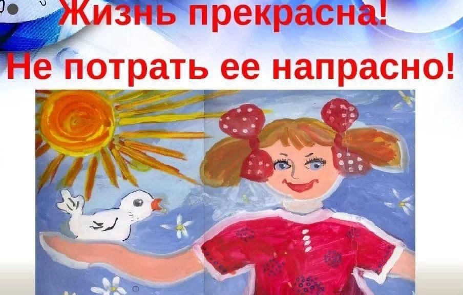 Жизнь прекрасна презентация