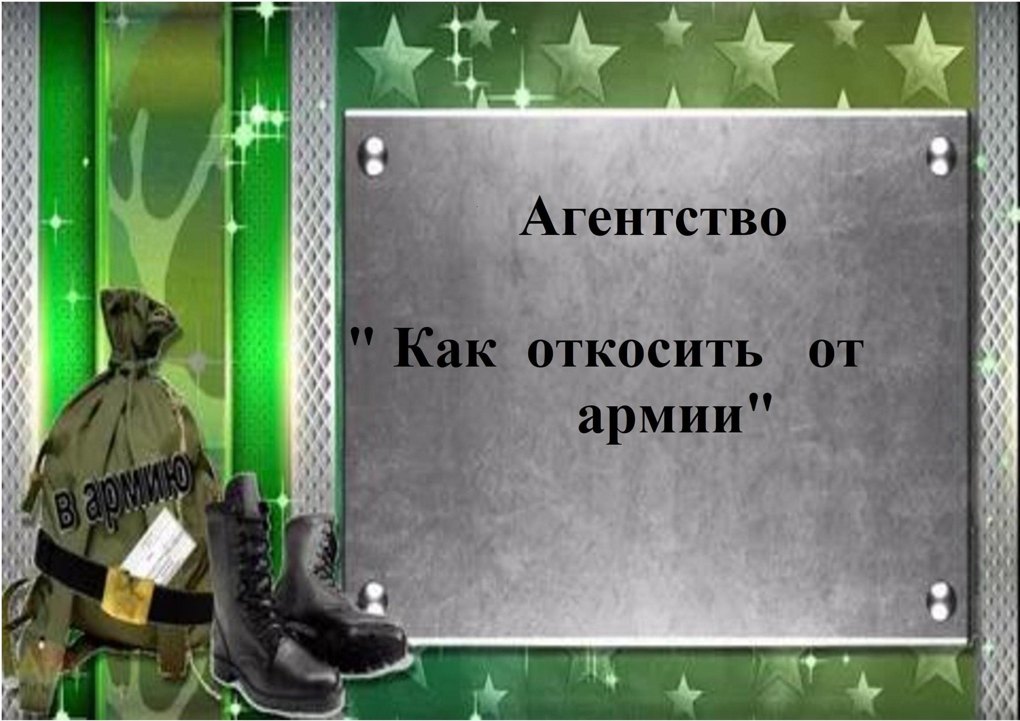 Военные рамки для презентации