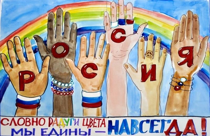 Рисунок народного единства. День народного единства рисунки. Рисунок на тему многонациональная Россия. Плакат мы едины. Рисунок ко Дню единства.