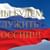День призывника