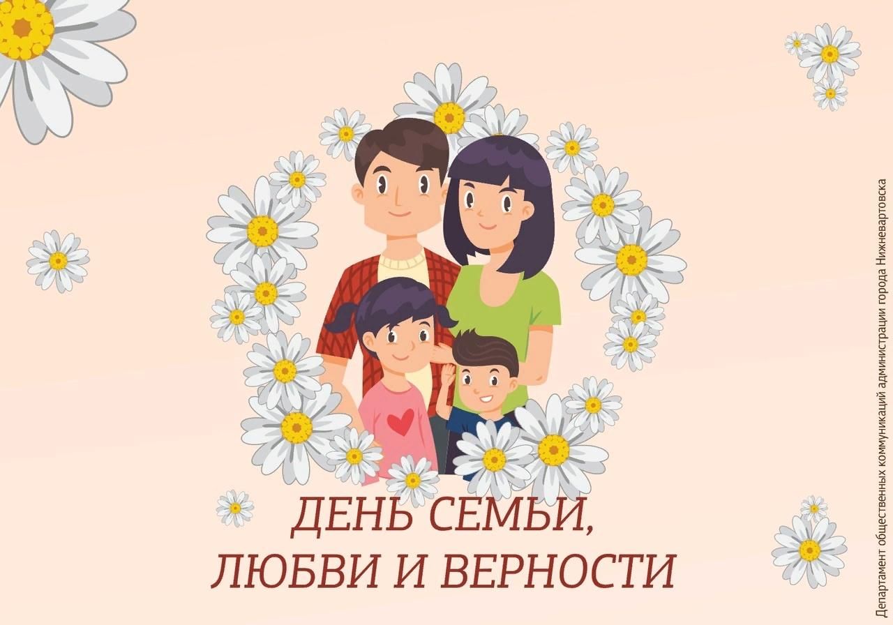 Картины на день семьи