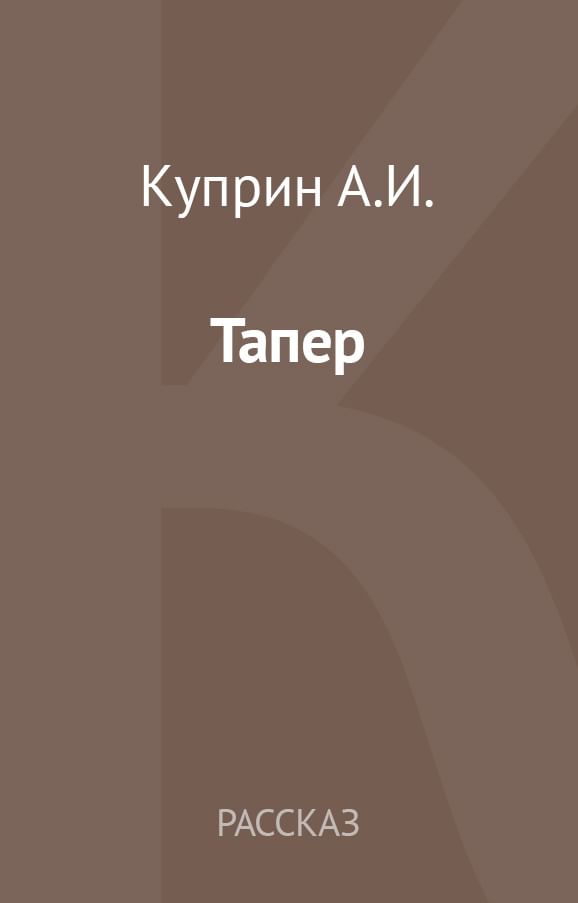 Ока серпухов расписание