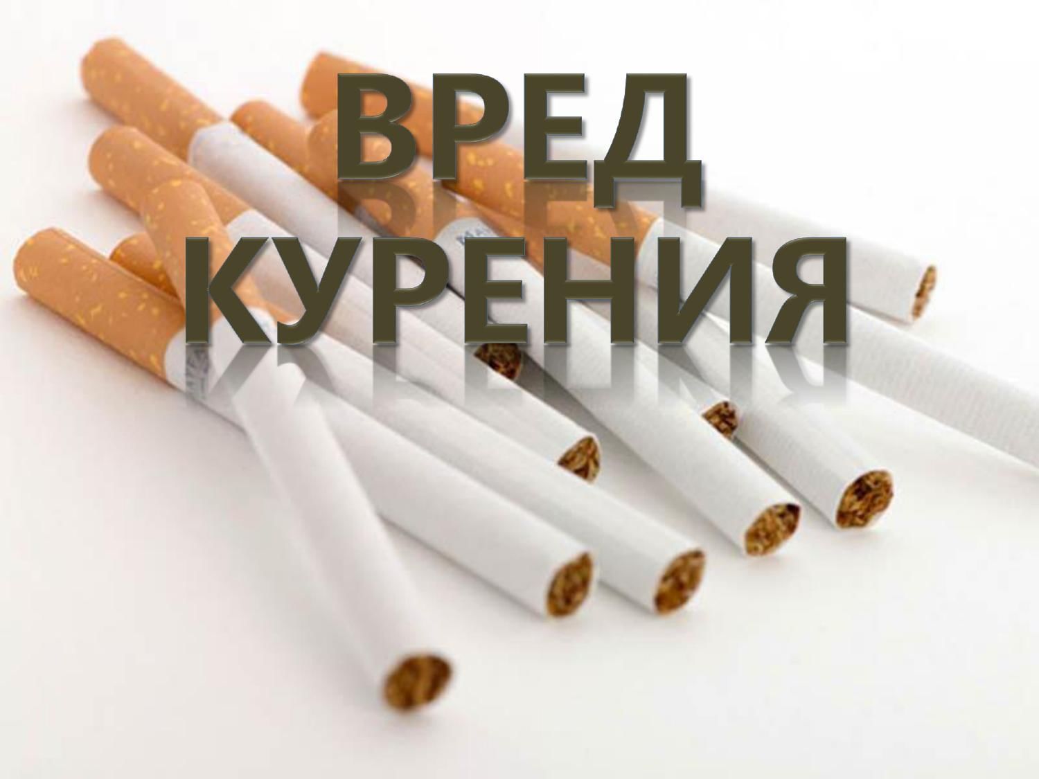 Маленькие картинки про курение