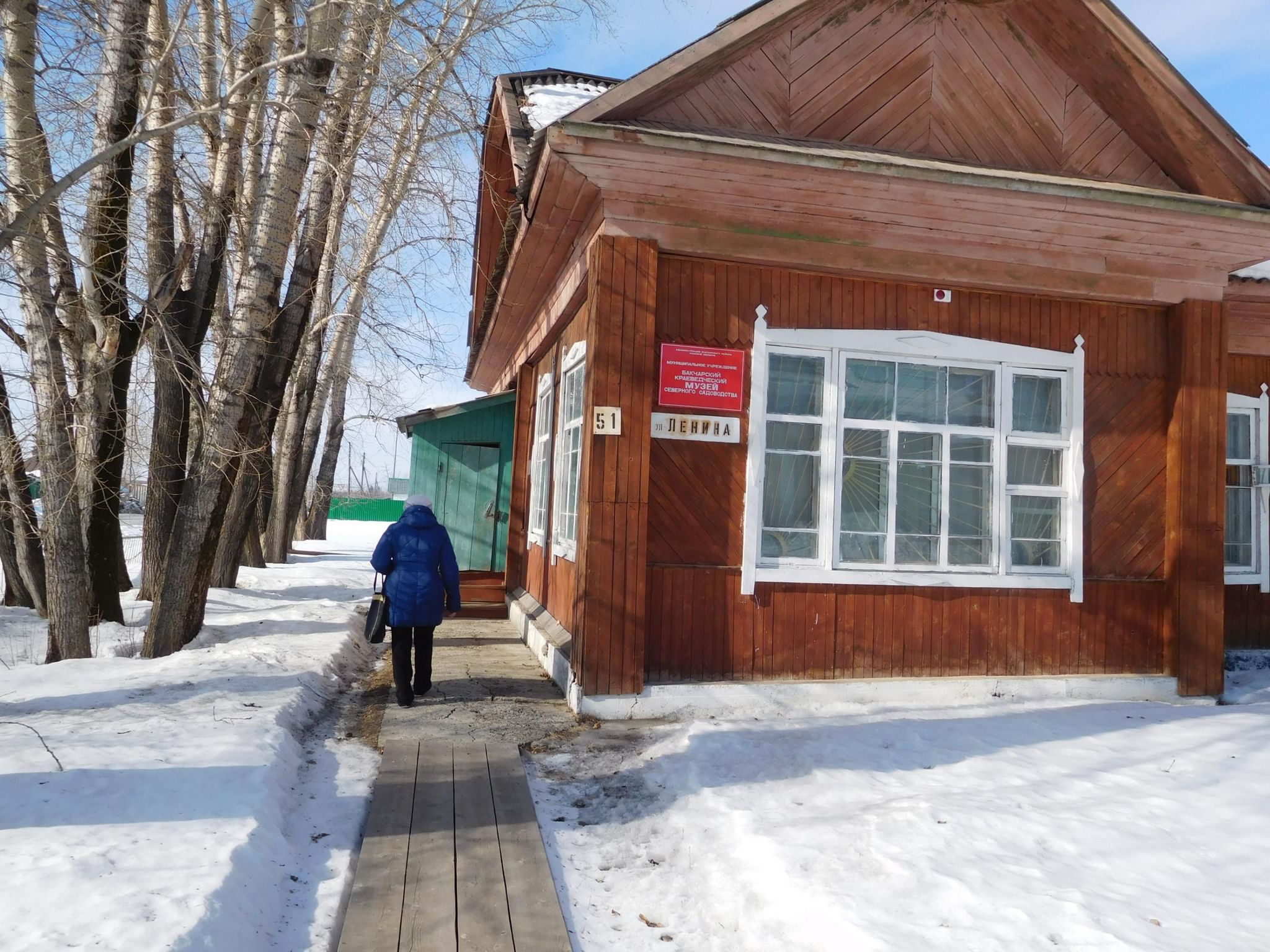 Бакчарский краеведческий музей северного садоводства — Бакчарский район, с.  Бакчар, ул. Ленина, д. 51. Подробная информация о музее: расписание, фото,  адрес и т. д. на официальном сайте Культура.РФ