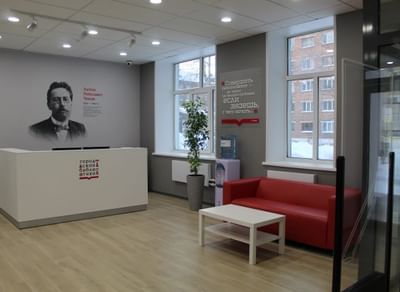 Центральная городская библиотека им. А.П. Чехова
