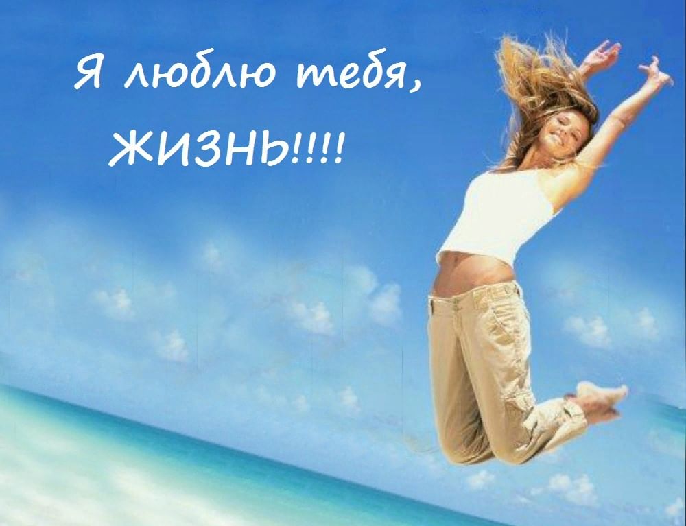 Проект я люблю жизнь