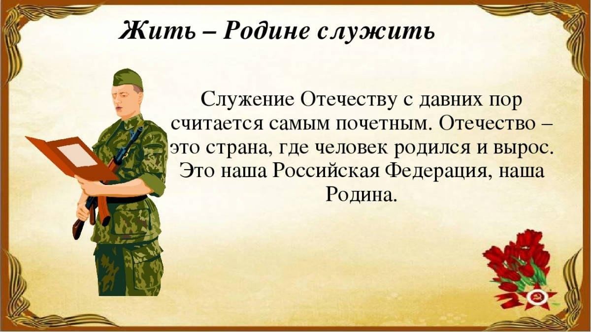 Картинка родине служить